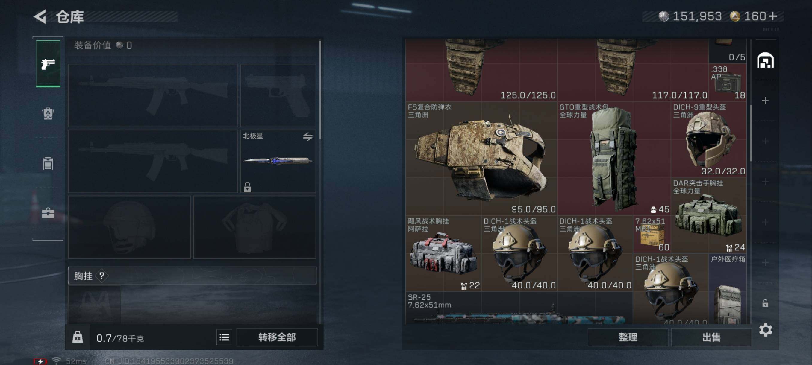 SJZQM44368三角洲行动账号详情图9