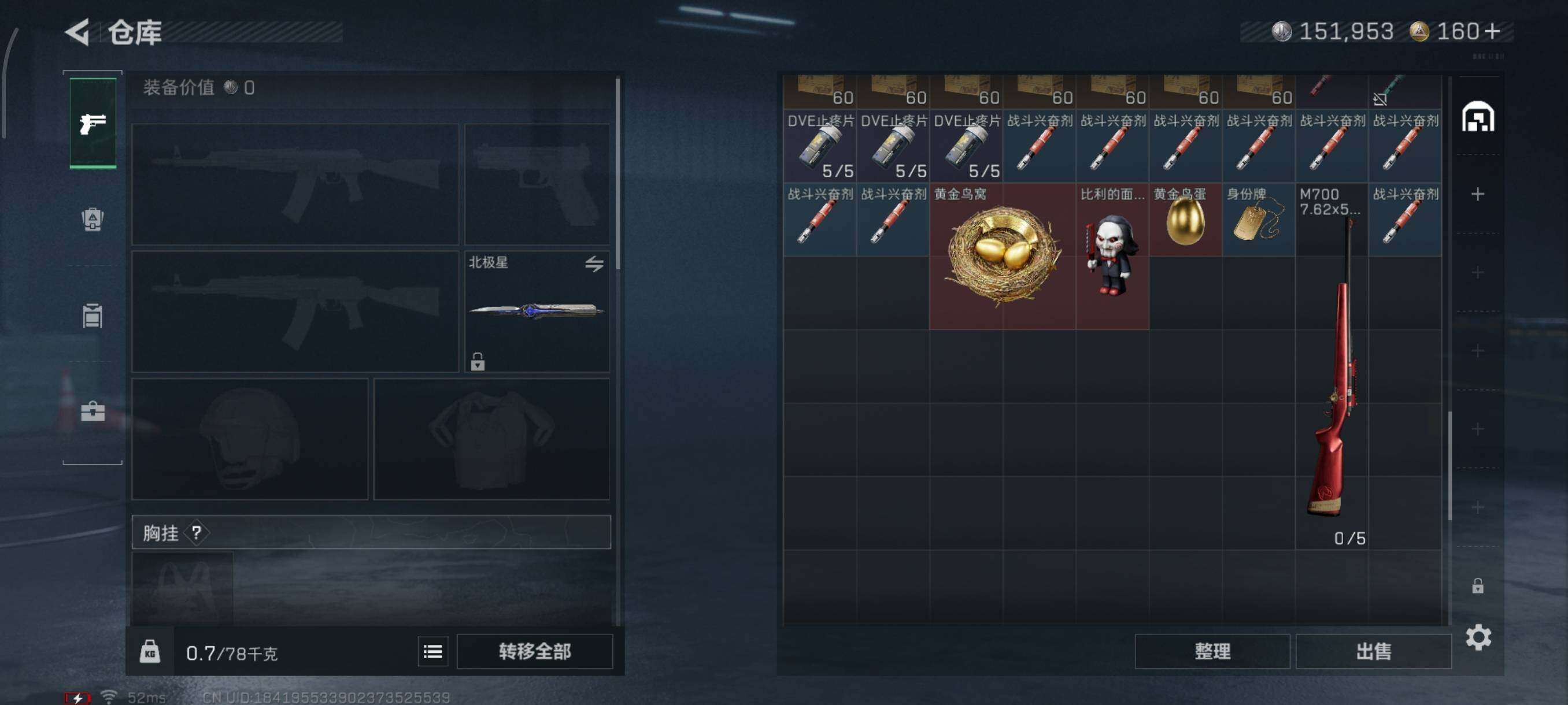 SJZQM44368三角洲行动账号详情图11