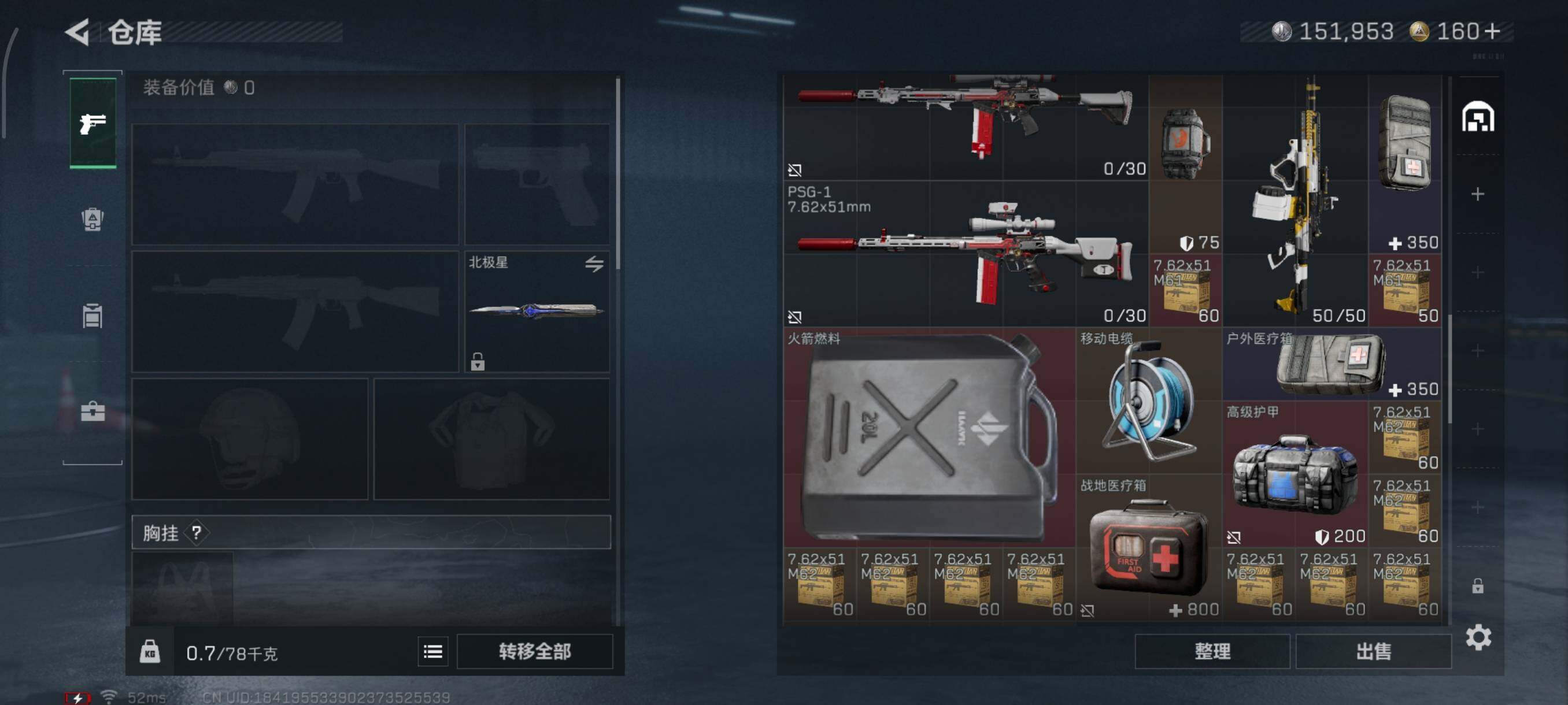 SJZQM44368三角洲行动账号详情图12