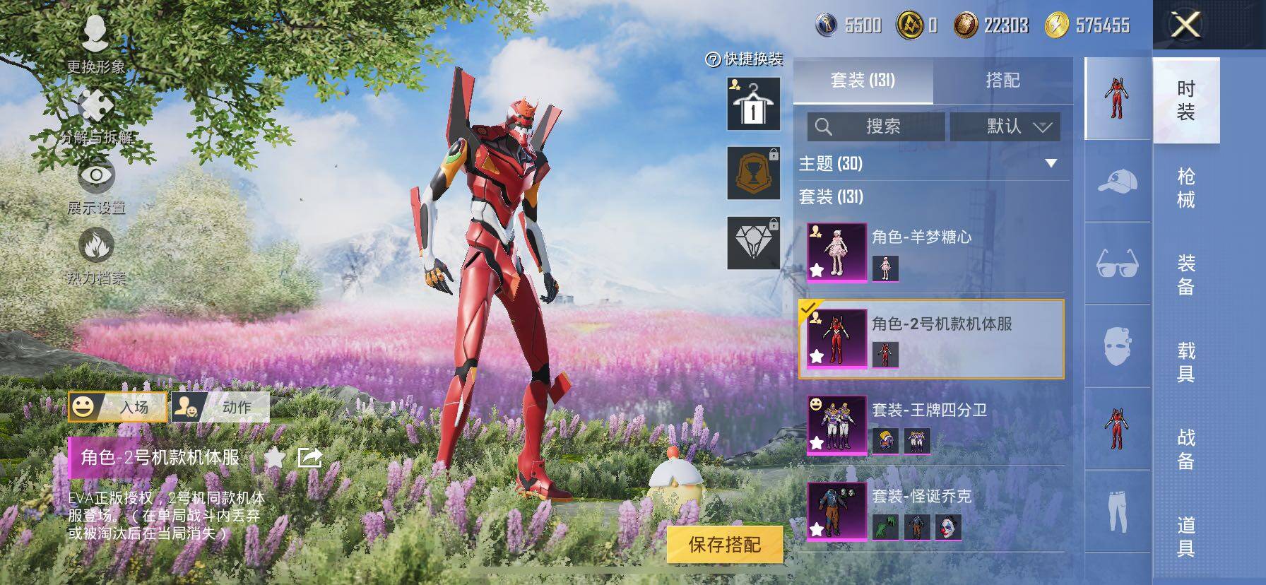 HPCMW414600和平精英账号详情图11