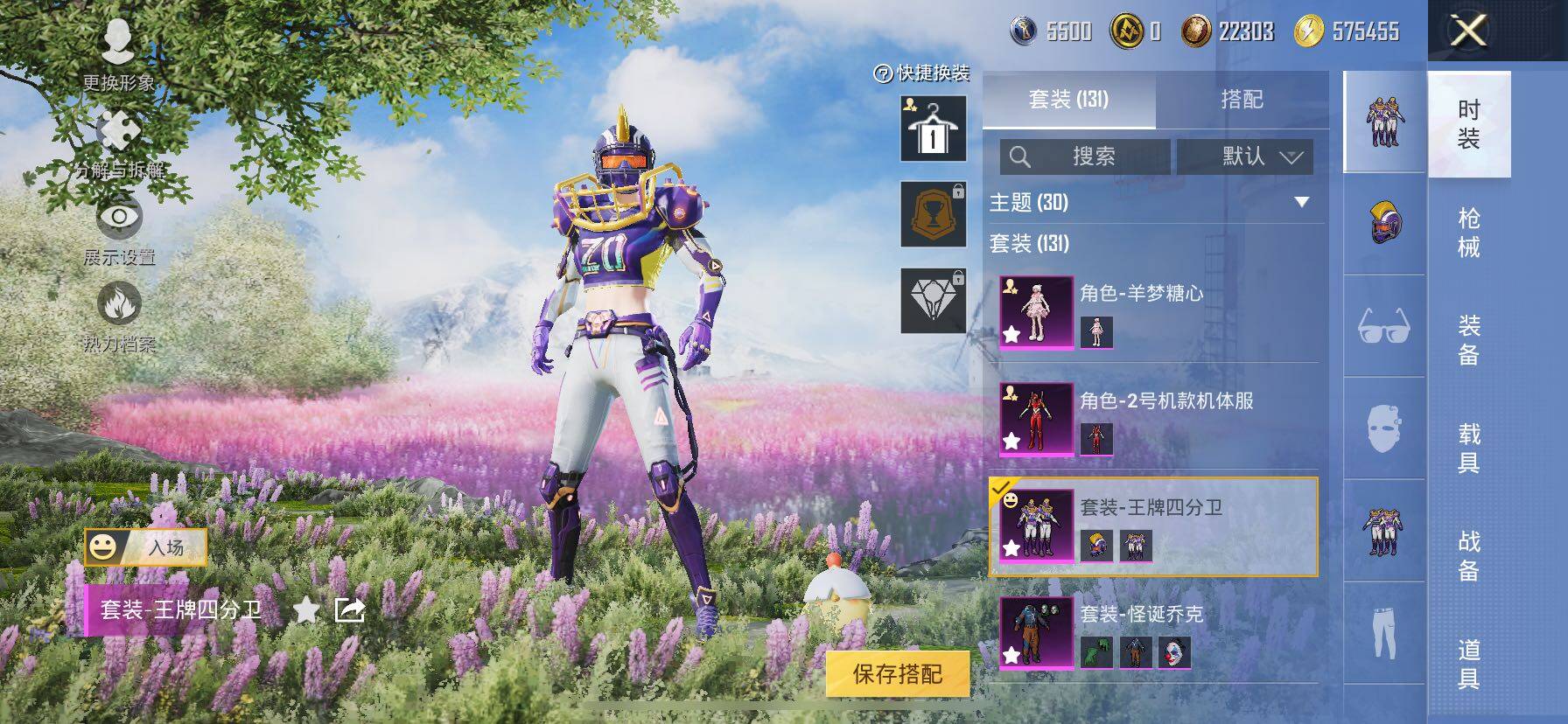 HPCMW414600和平精英账号详情图12