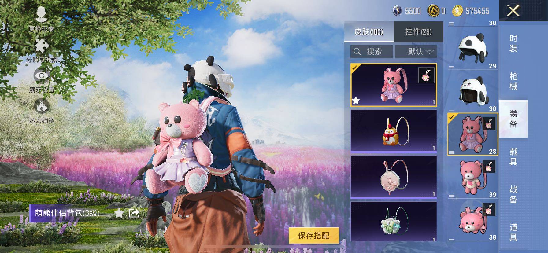 HPCMW414600和平精英账号详情图15