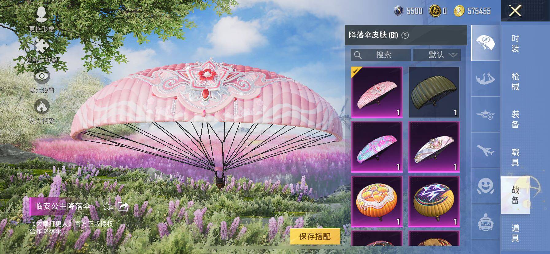 HPCMW414600和平精英账号详情图16