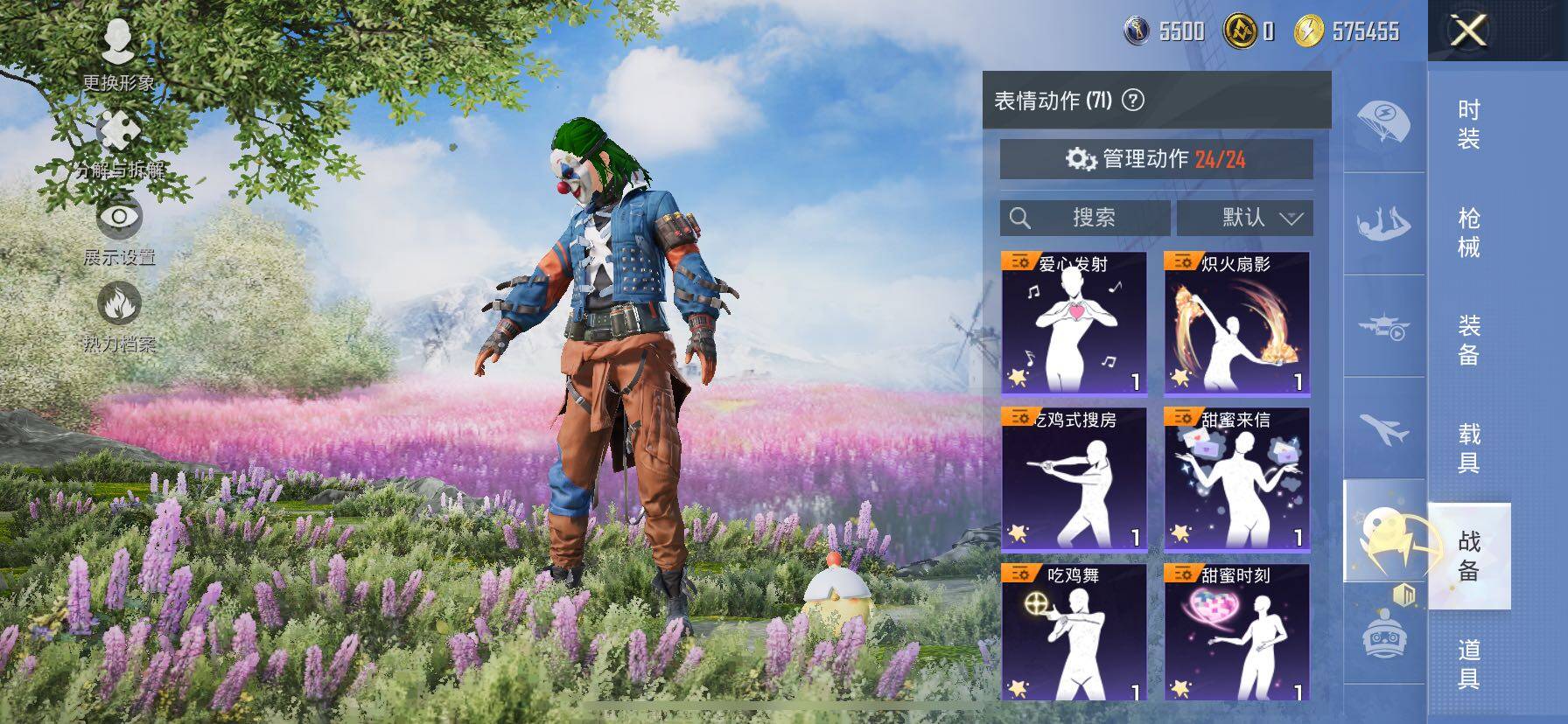 HPCMW414600和平精英账号详情图18