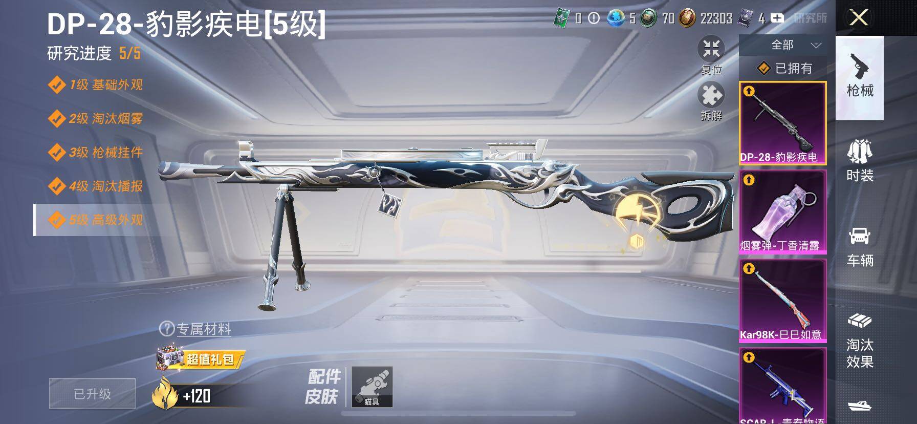 HPCMW414600和平精英账号详情图20