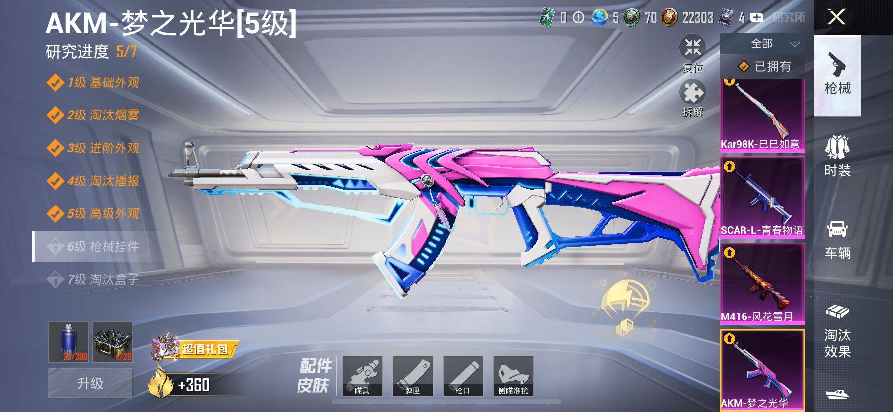 HPCMW414600和平精英账号详情图21