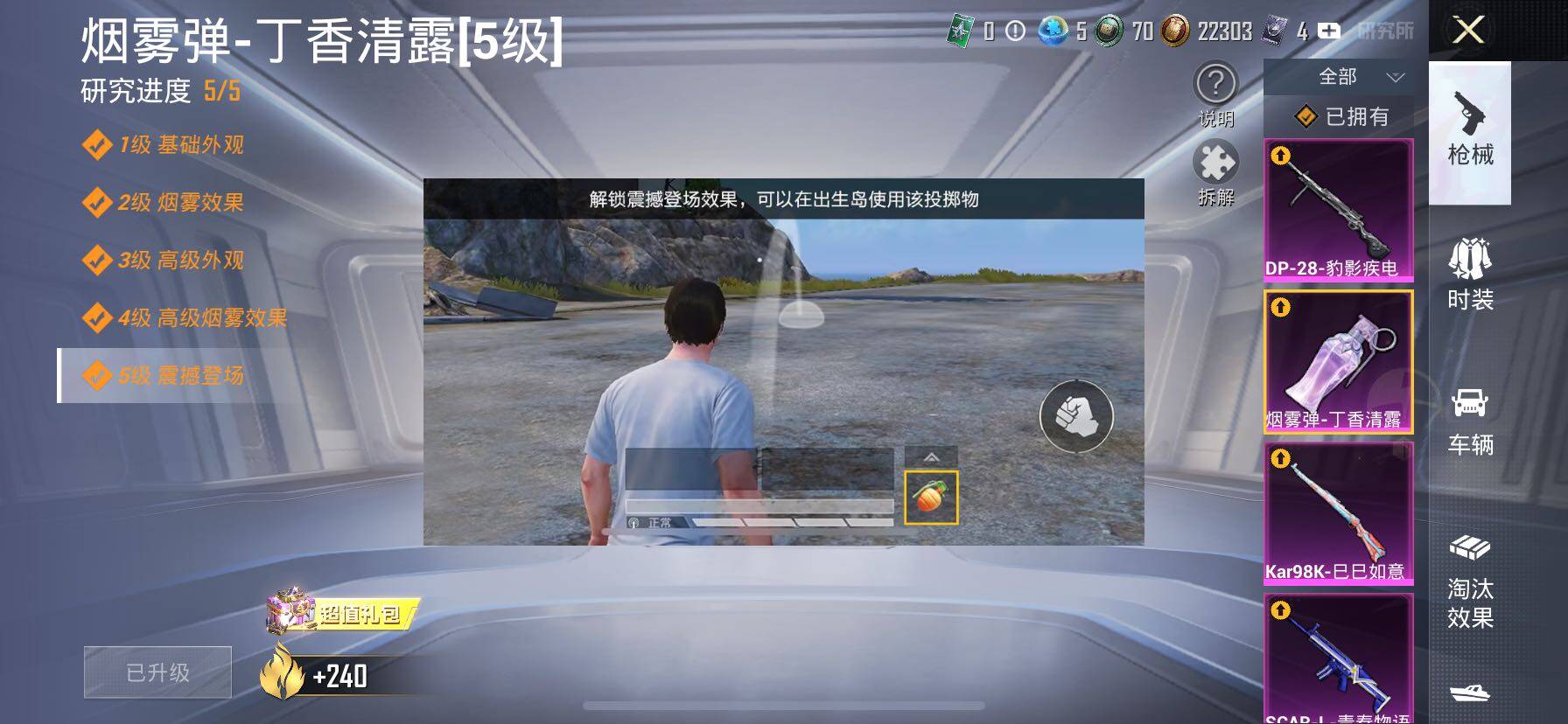 HPCMW414600和平精英账号详情图23