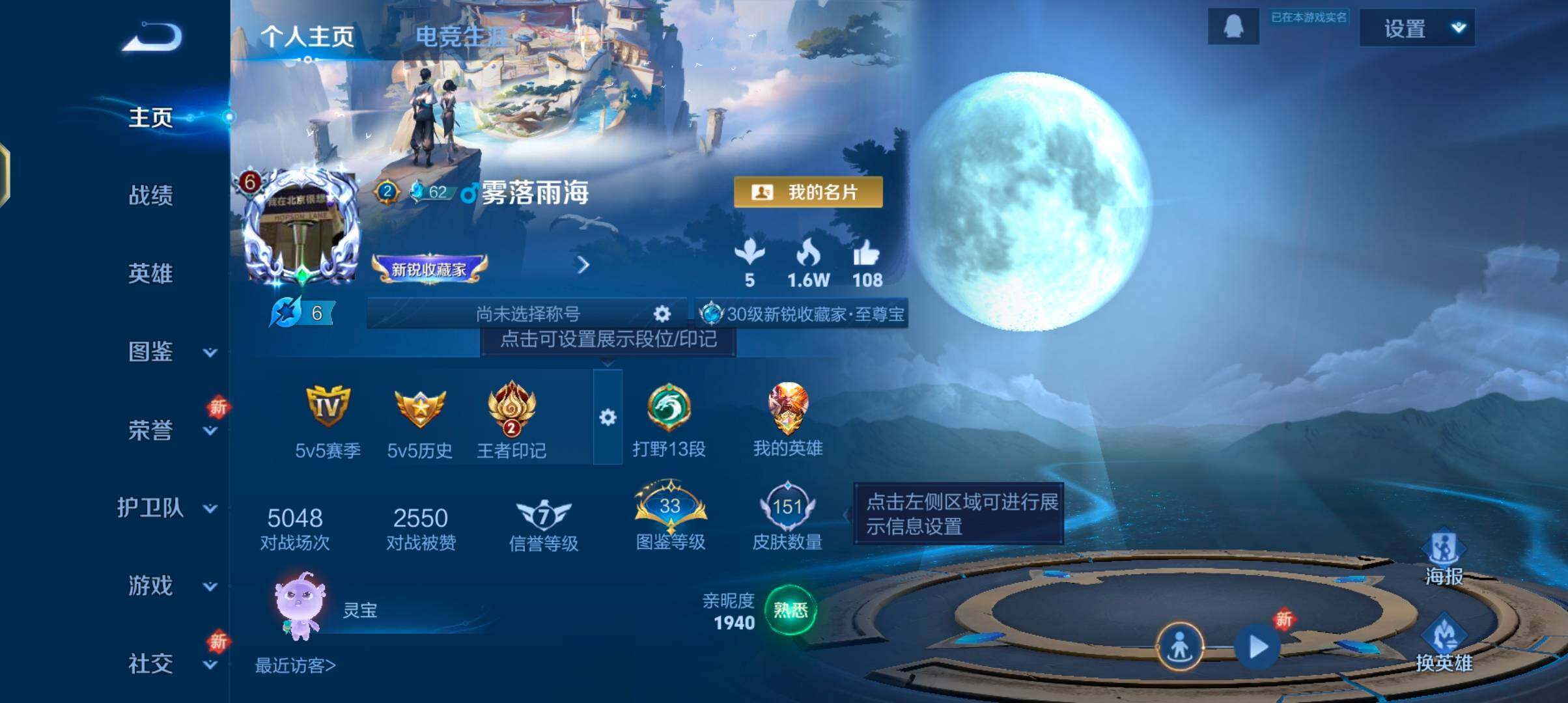 WZJZ425630王者荣耀账号详情图6