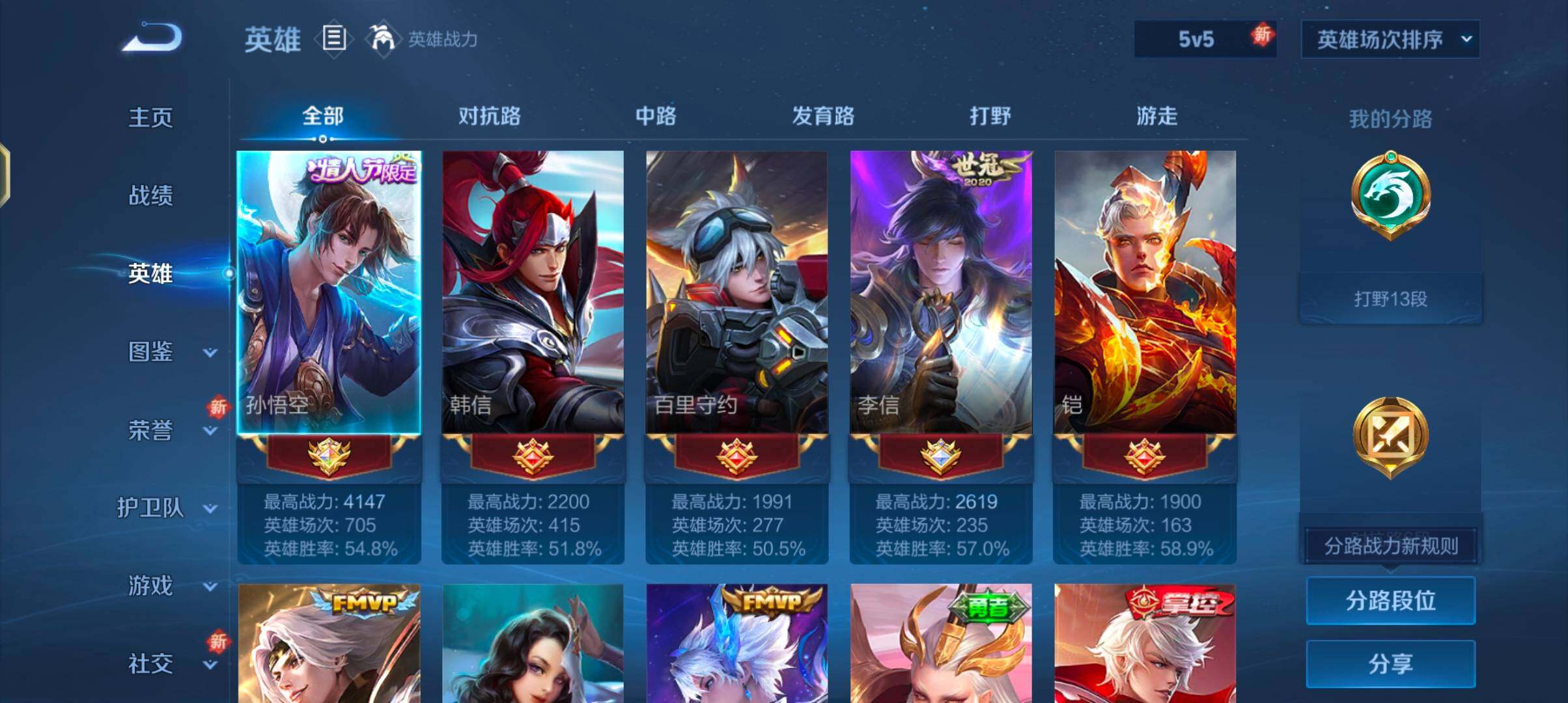 WZJZ425630王者荣耀账号详情图7