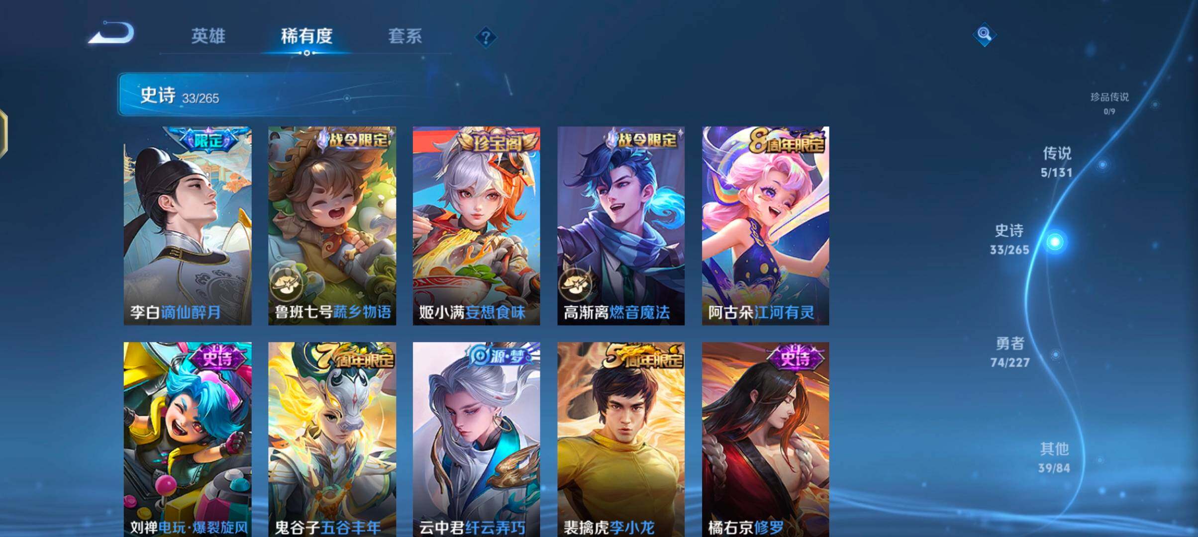 WZJZ425630王者荣耀账号详情图10