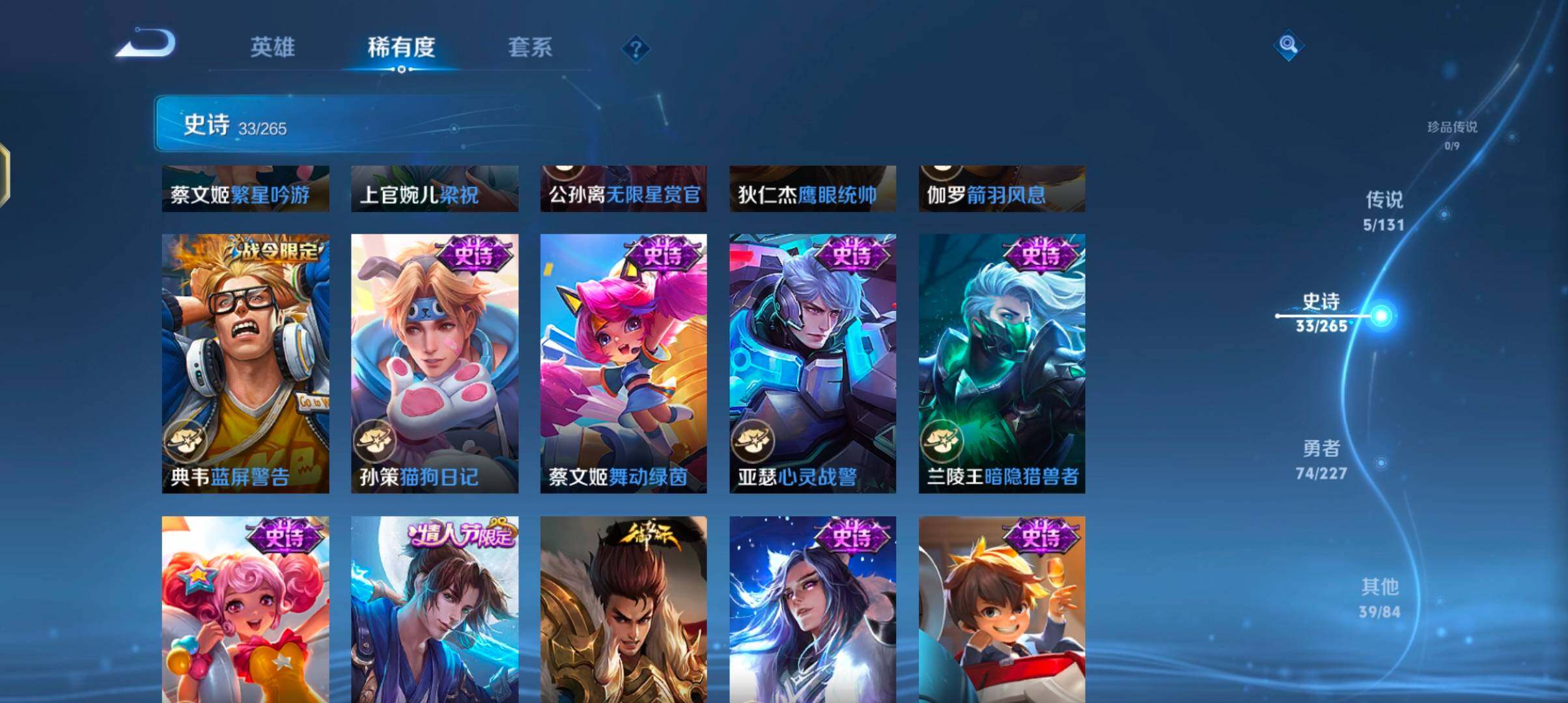 WZJZ425630王者荣耀账号详情图11