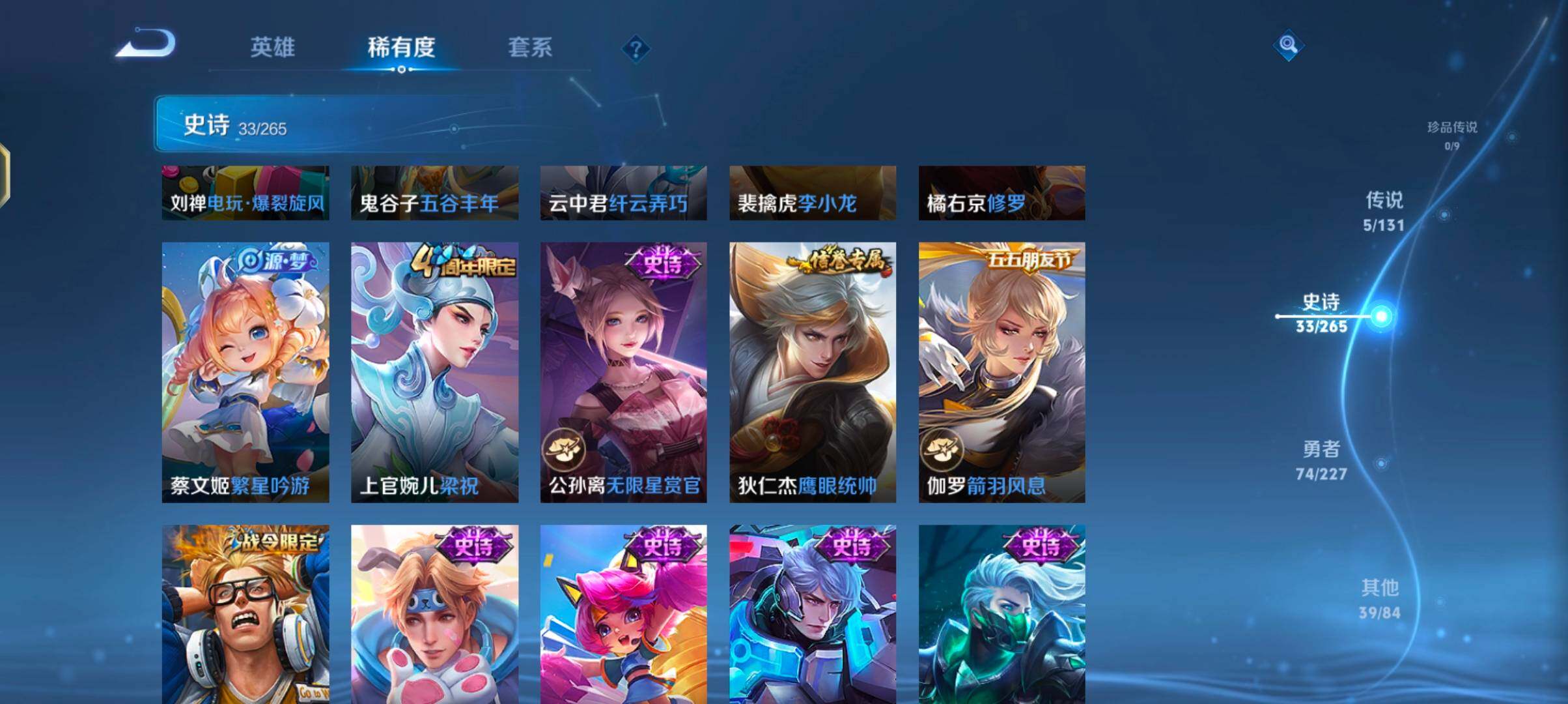 WZJZ425630王者荣耀账号详情图12