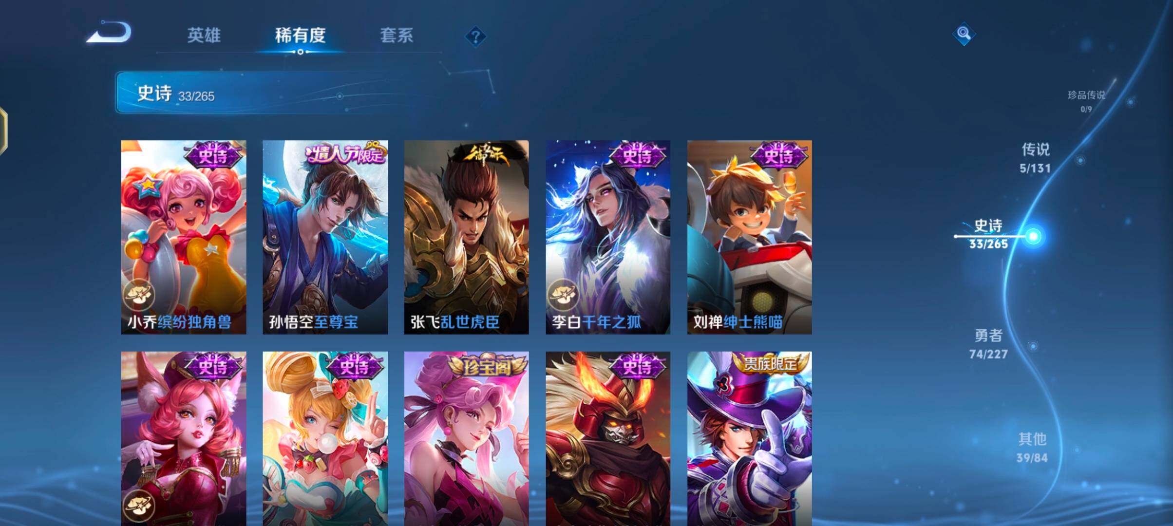 WZJZ425630王者荣耀账号详情图13