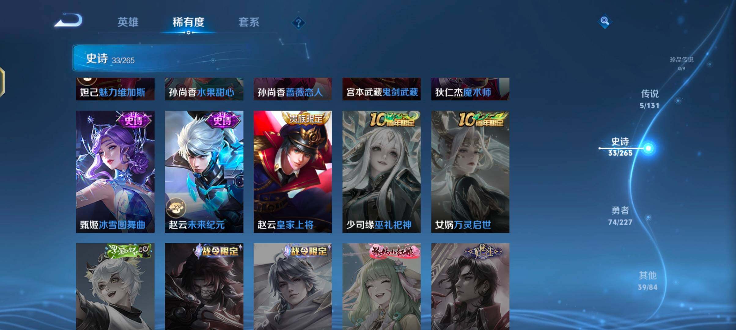 WZJZ425630王者荣耀账号详情图14