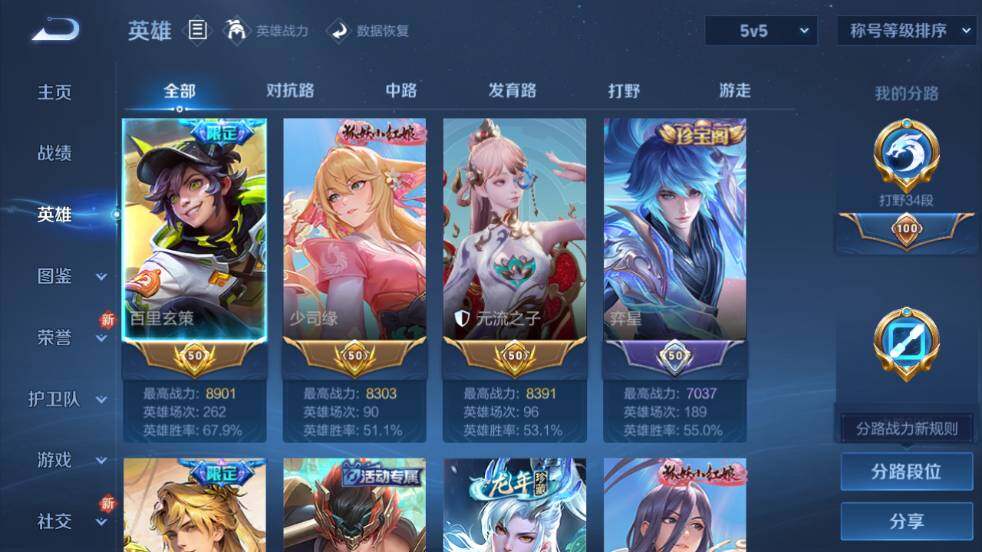 WZ03410615王者荣耀账号详情图8