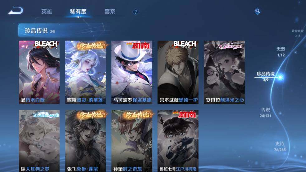 WZ03410615王者荣耀账号详情图13