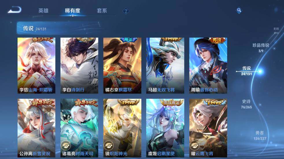 WZ03410615王者荣耀账号详情图15