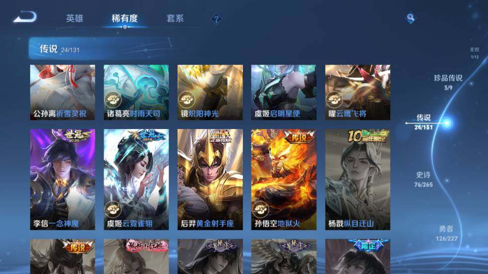 WZ03410615王者荣耀账号详情图16