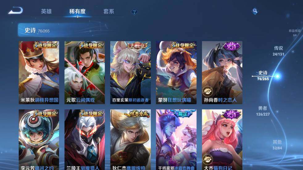 WZ03410615王者荣耀账号详情图17