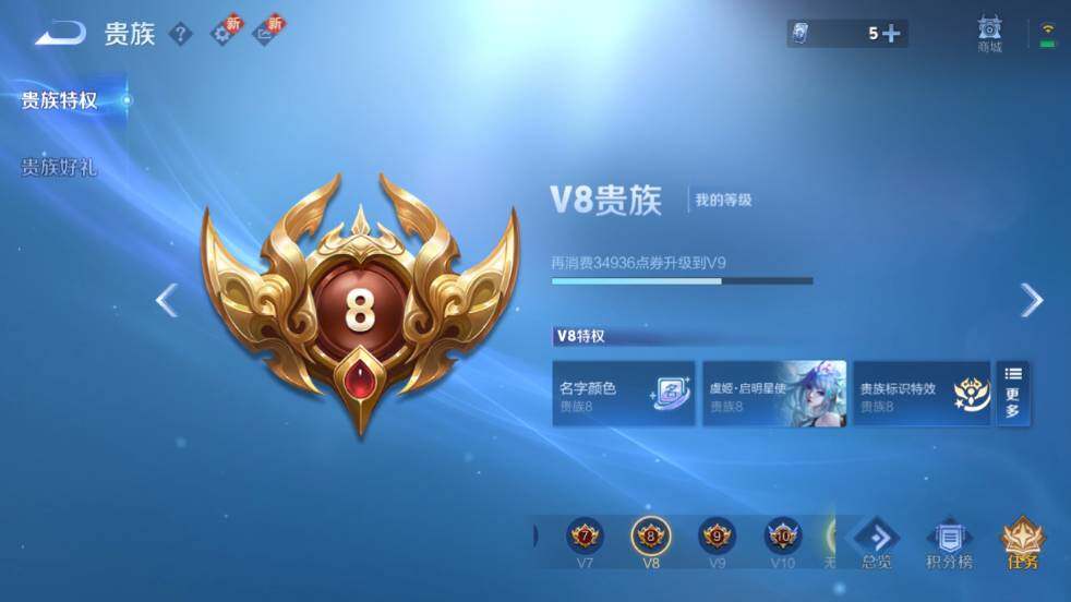 WZ03410615王者荣耀账号详情图20