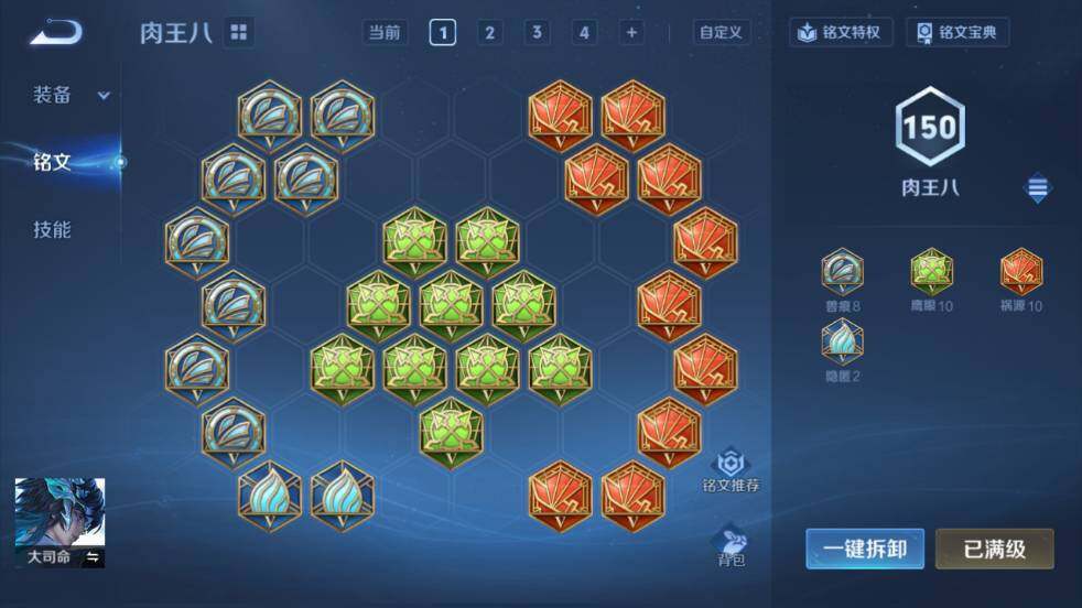 WZ03410615王者荣耀账号详情图24