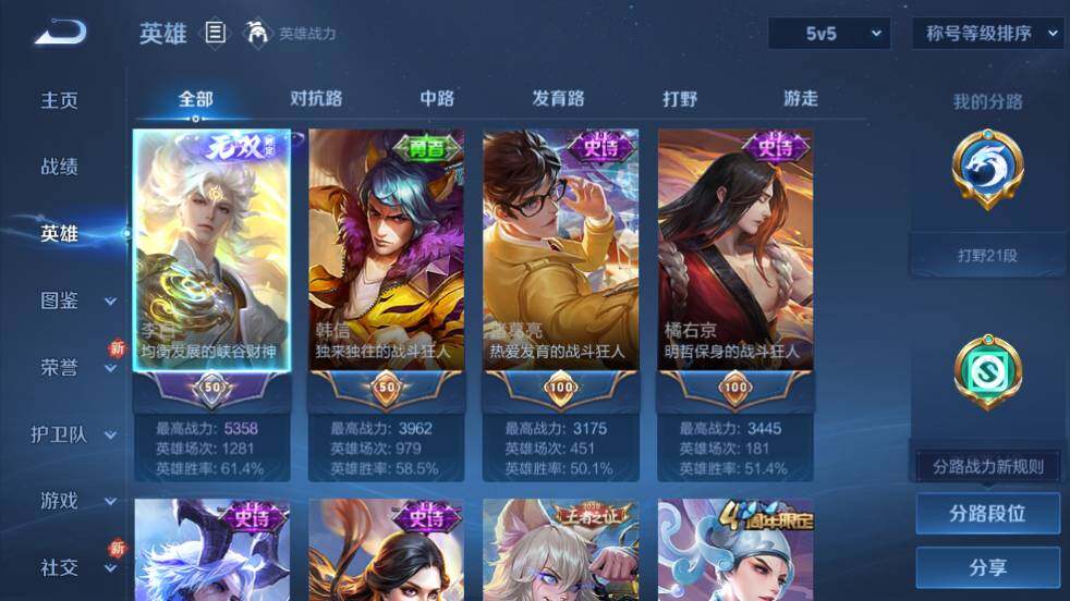 WZ03410617王者荣耀账号详情图9