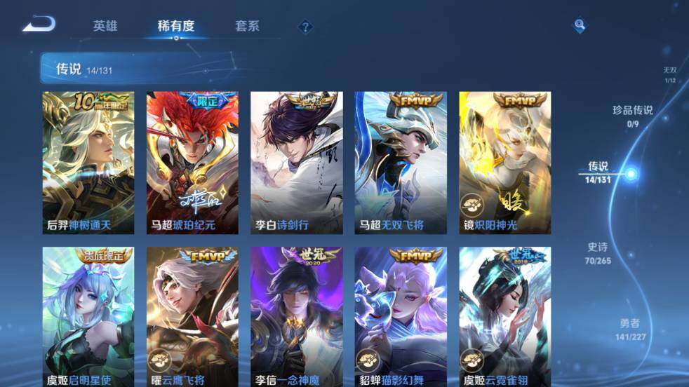 WZ03410617王者荣耀账号详情图14