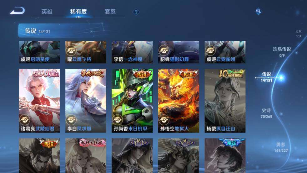 WZ03410617王者荣耀账号详情图15