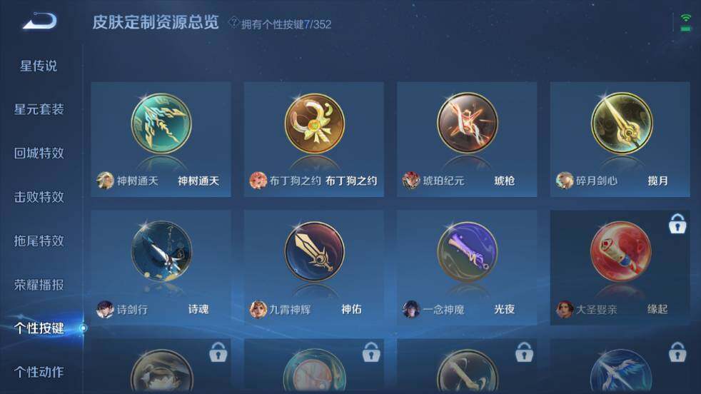 WZ03410617王者荣耀账号详情图22