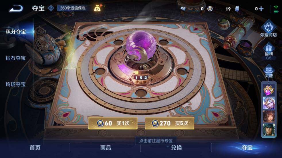 WZ03410617王者荣耀账号详情图24