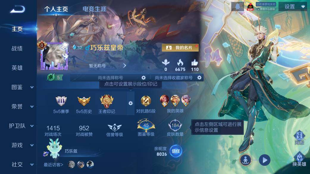 WZ03410620王者荣耀账号详情图6