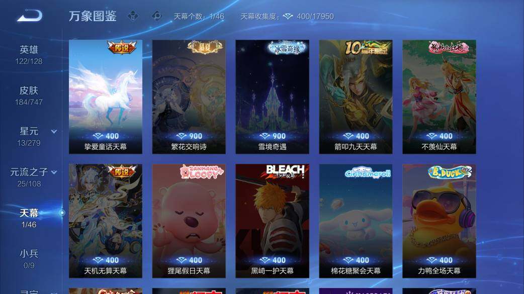 WZ03410620王者荣耀账号详情图9