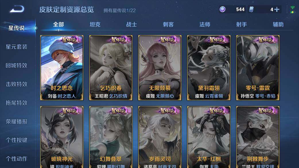 WZ03410620王者荣耀账号详情图12