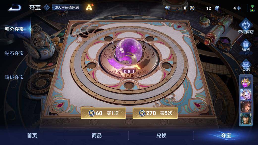 WZ03410620王者荣耀账号详情图16