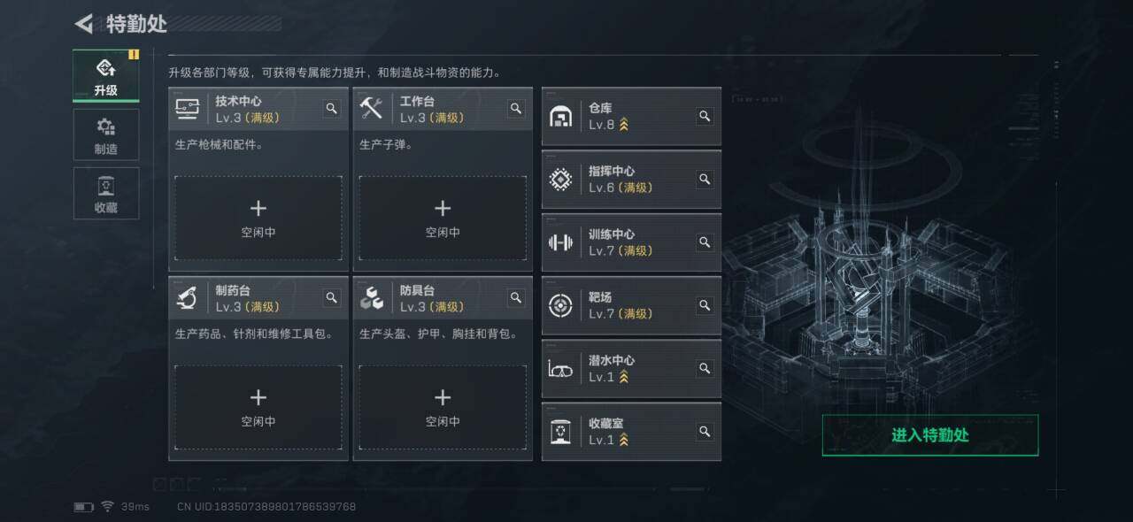 SJZEY3100728三角洲行动账号详情图5