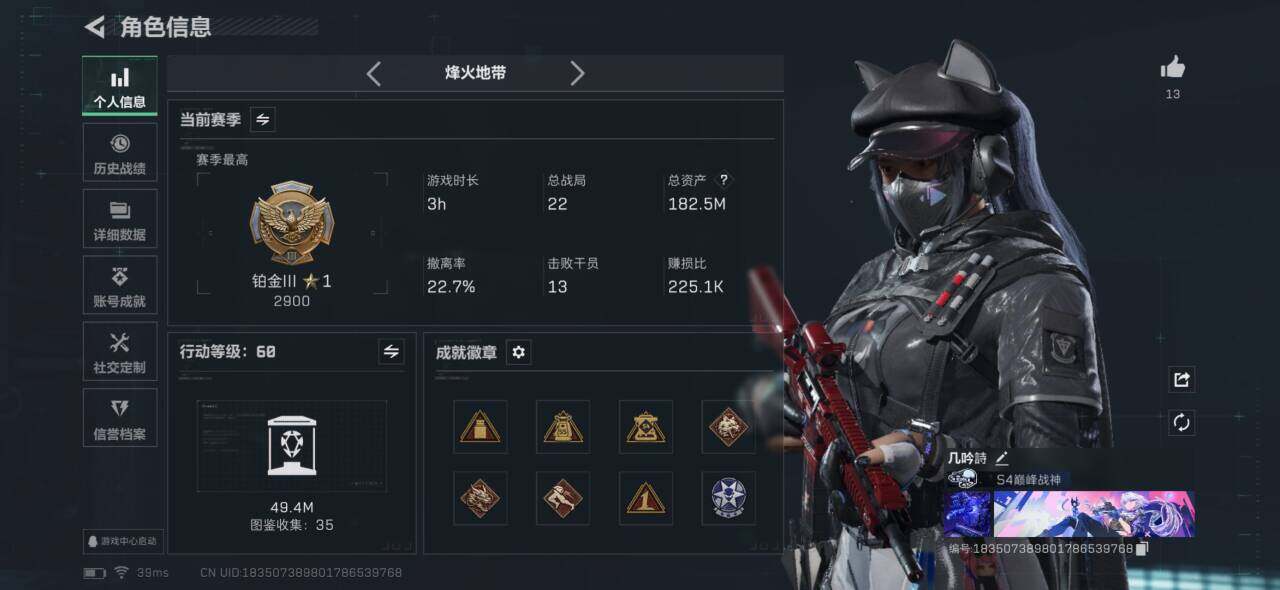 SJZEY3100728三角洲行动账号详情图6