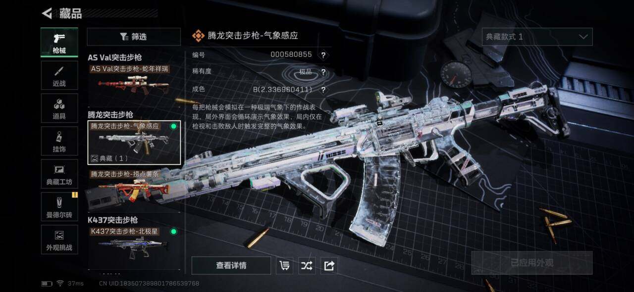 SJZEY3100728三角洲行动账号详情图2