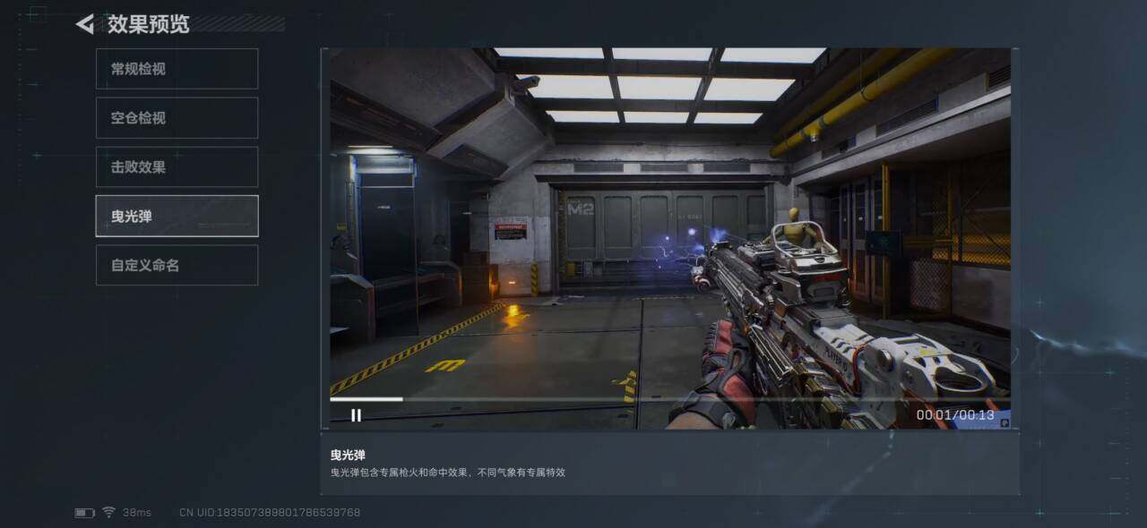 SJZEY3100728三角洲行动账号详情图3