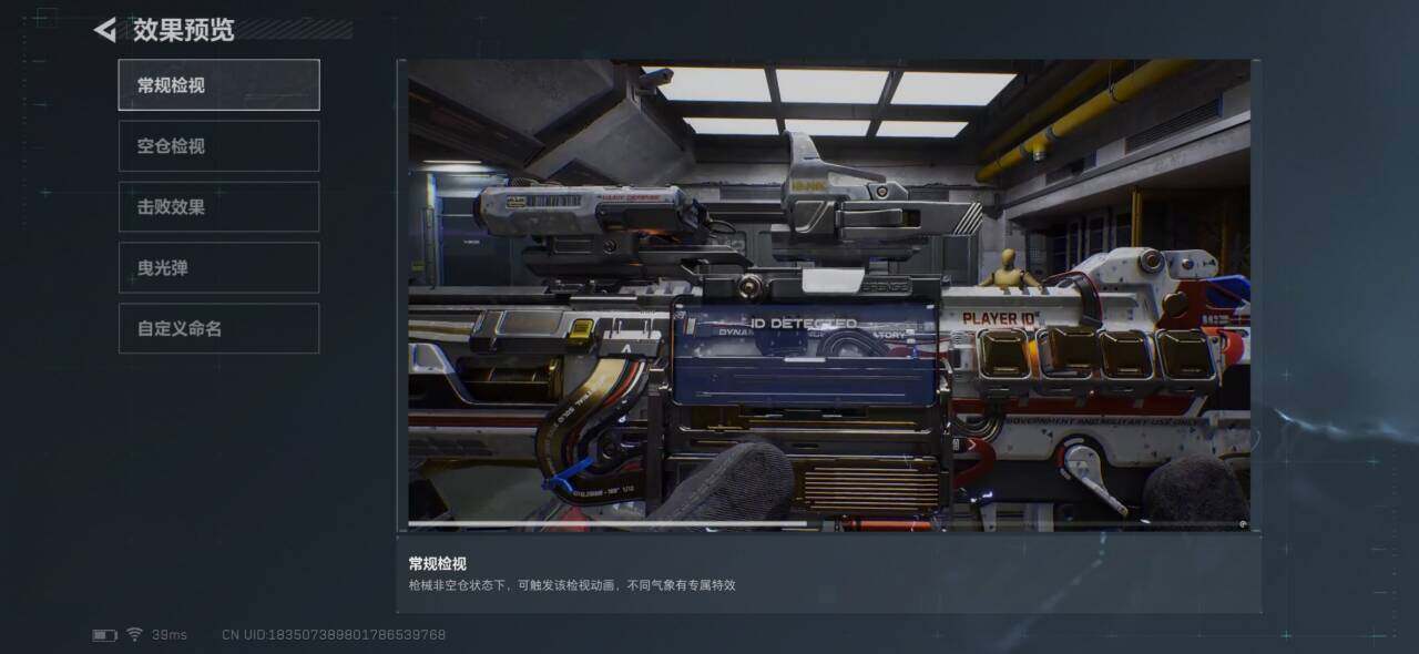 SJZEY3100728三角洲行动账号详情图8