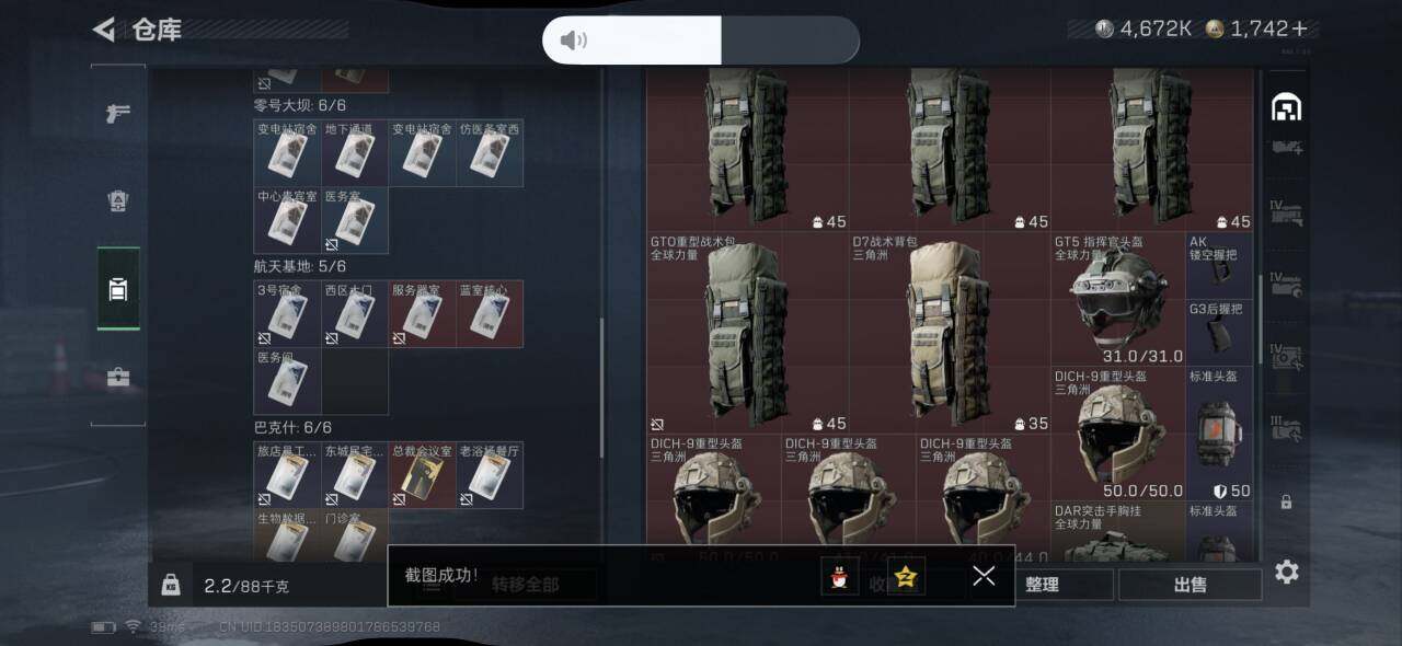 SJZEY3100728三角洲行动账号详情图9