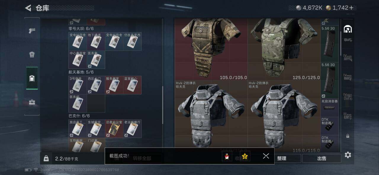 SJZEY3100728三角洲行动账号详情图10