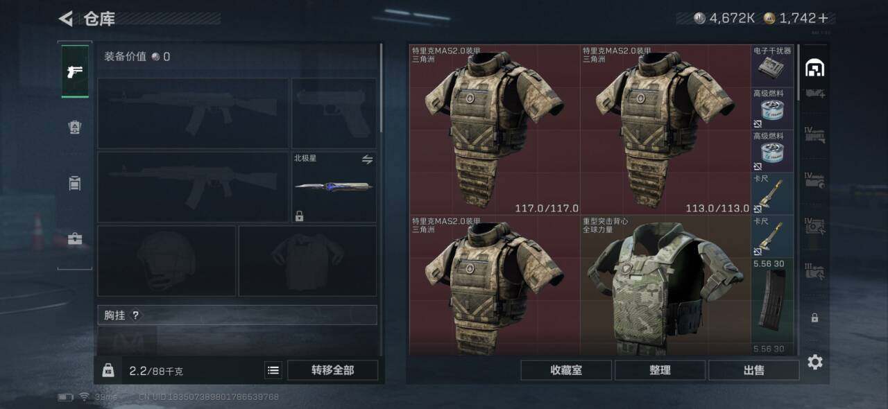 SJZEY3100728三角洲行动账号详情图11