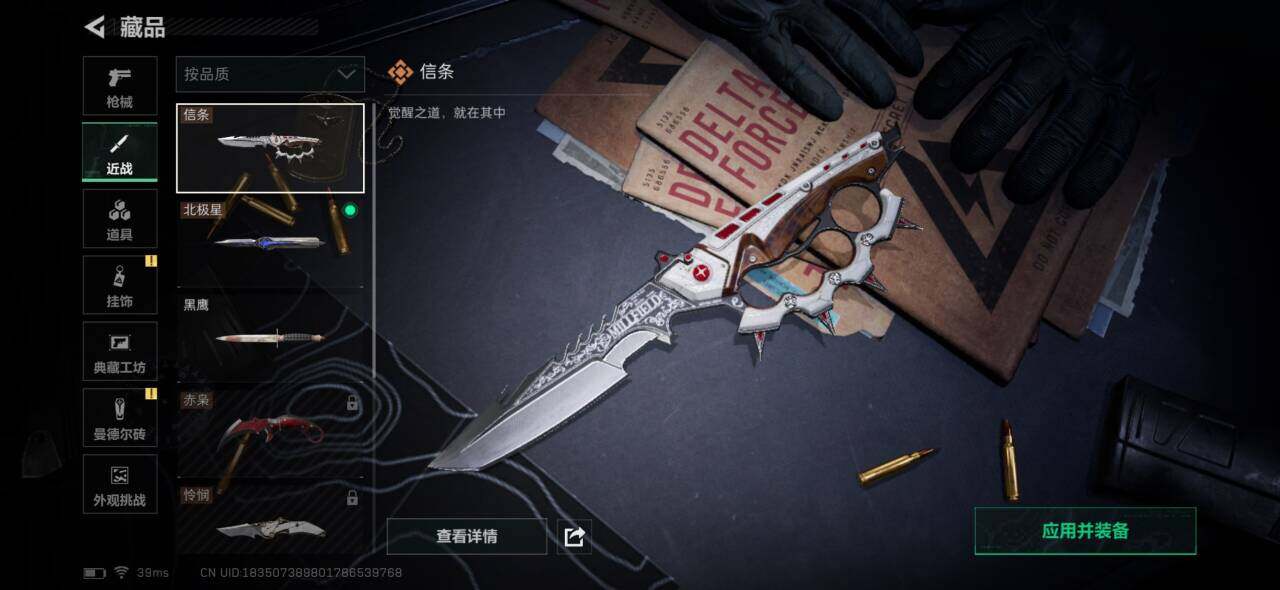 SJZEY3100728三角洲行动账号详情图12