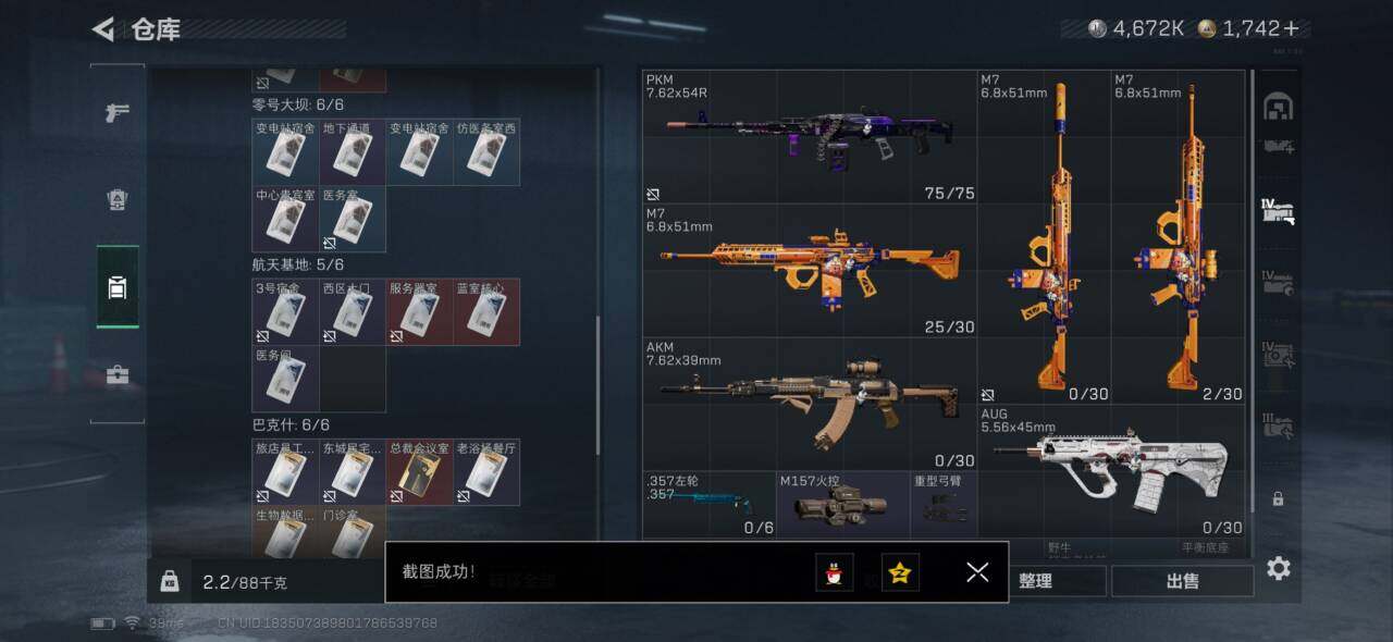 SJZEY3100728三角洲行动账号详情图13