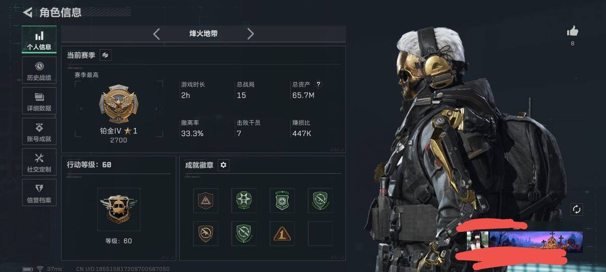 SJZQM3100445三角洲行动账号详情图4