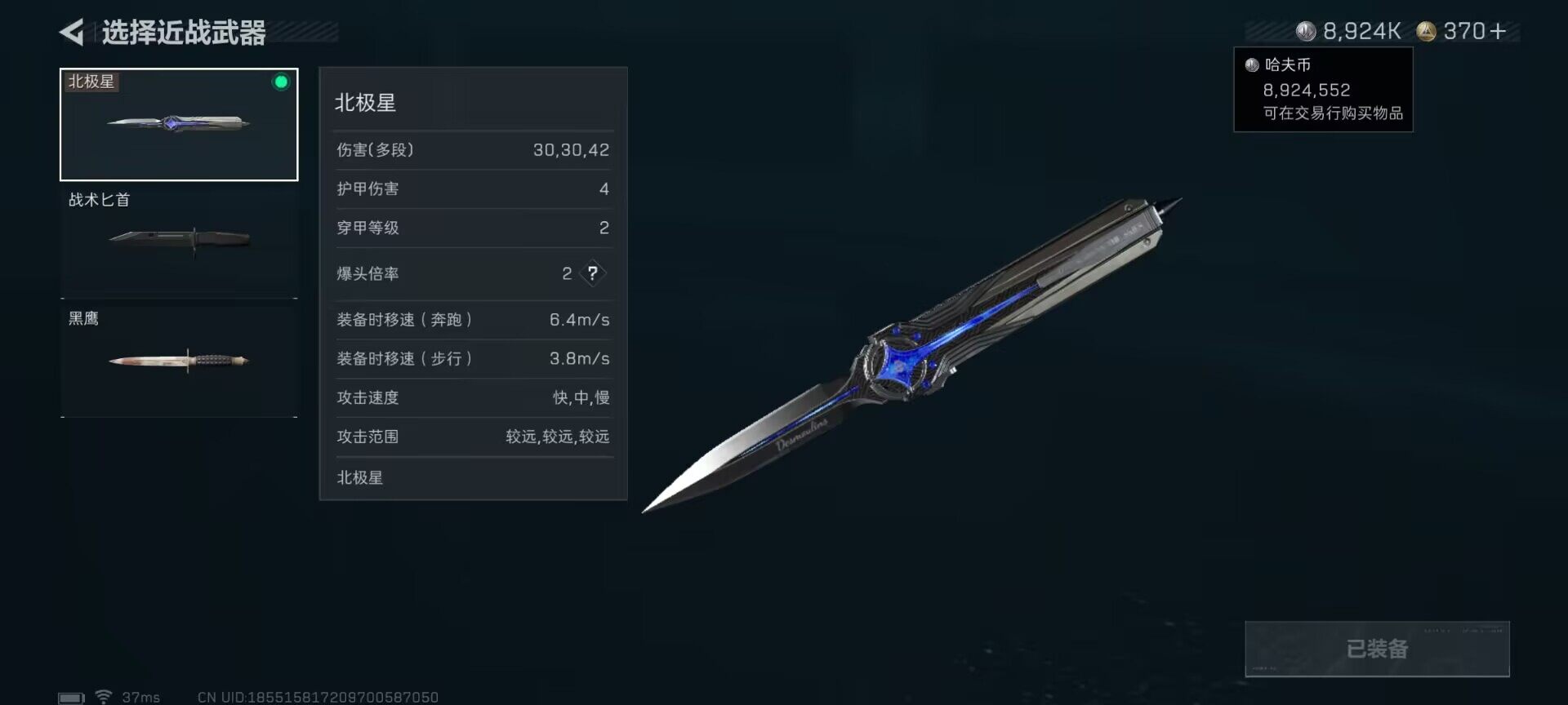 SJZQM3100445三角洲行动账号详情图5