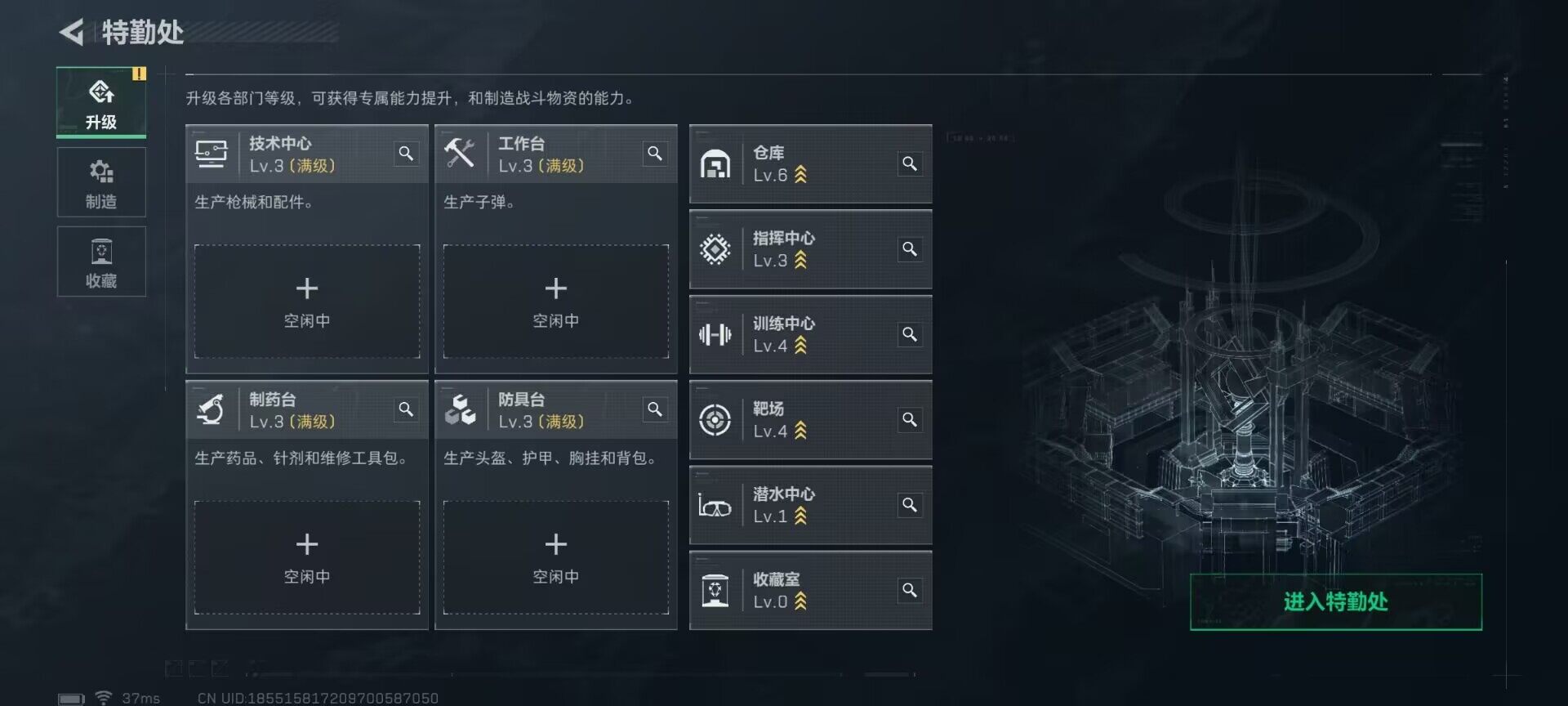 SJZQM3100445三角洲行动账号详情图11