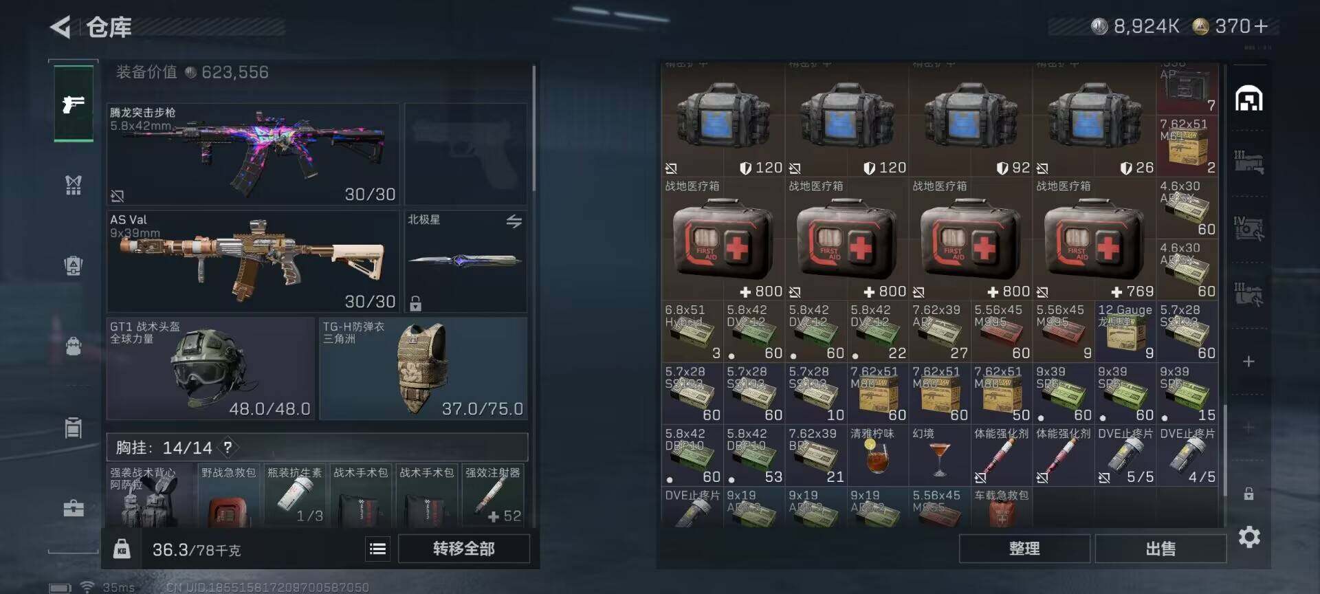 SJZQM3100445三角洲行动账号详情图10