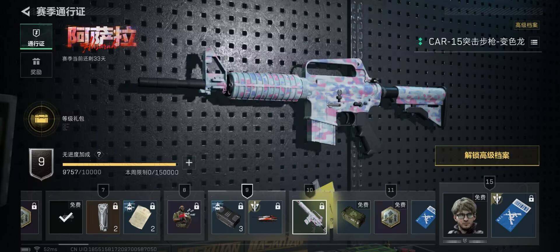 SJZQM3100445三角洲行动账号详情图16