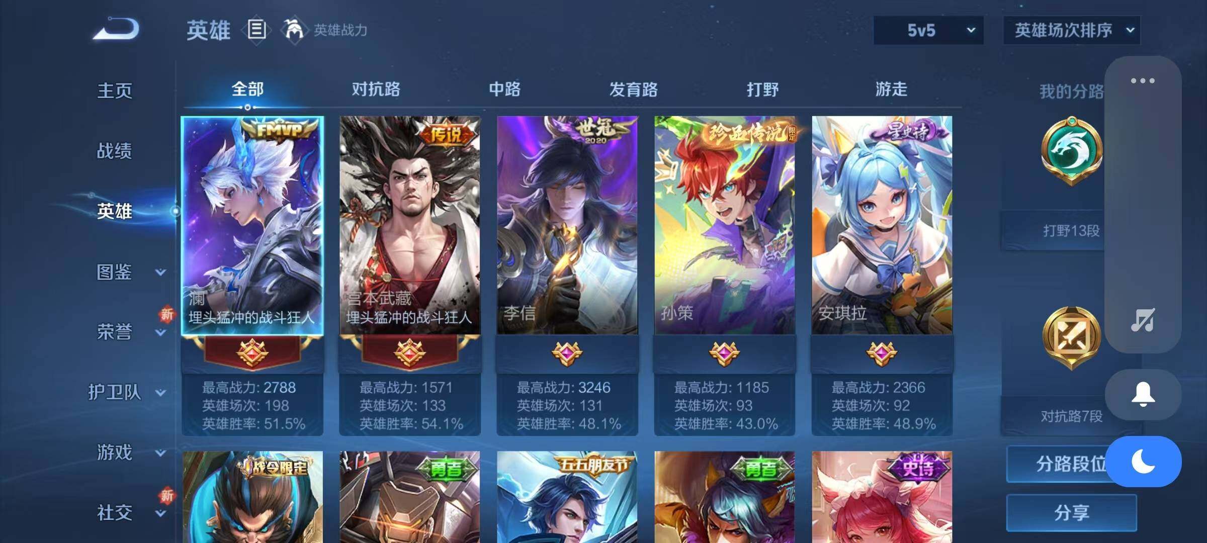 WZQM421773王者荣耀账号详情图6